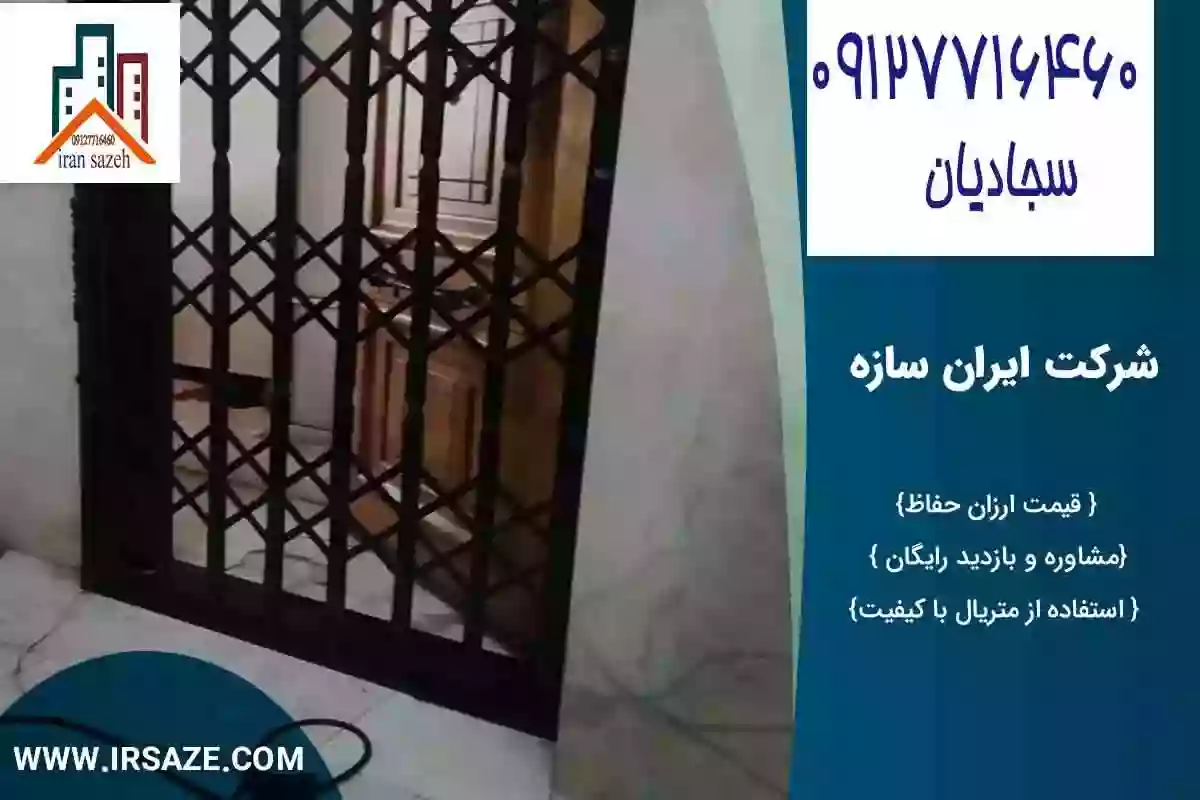 قیمت نرده حفاظ آکاردئونی شیک