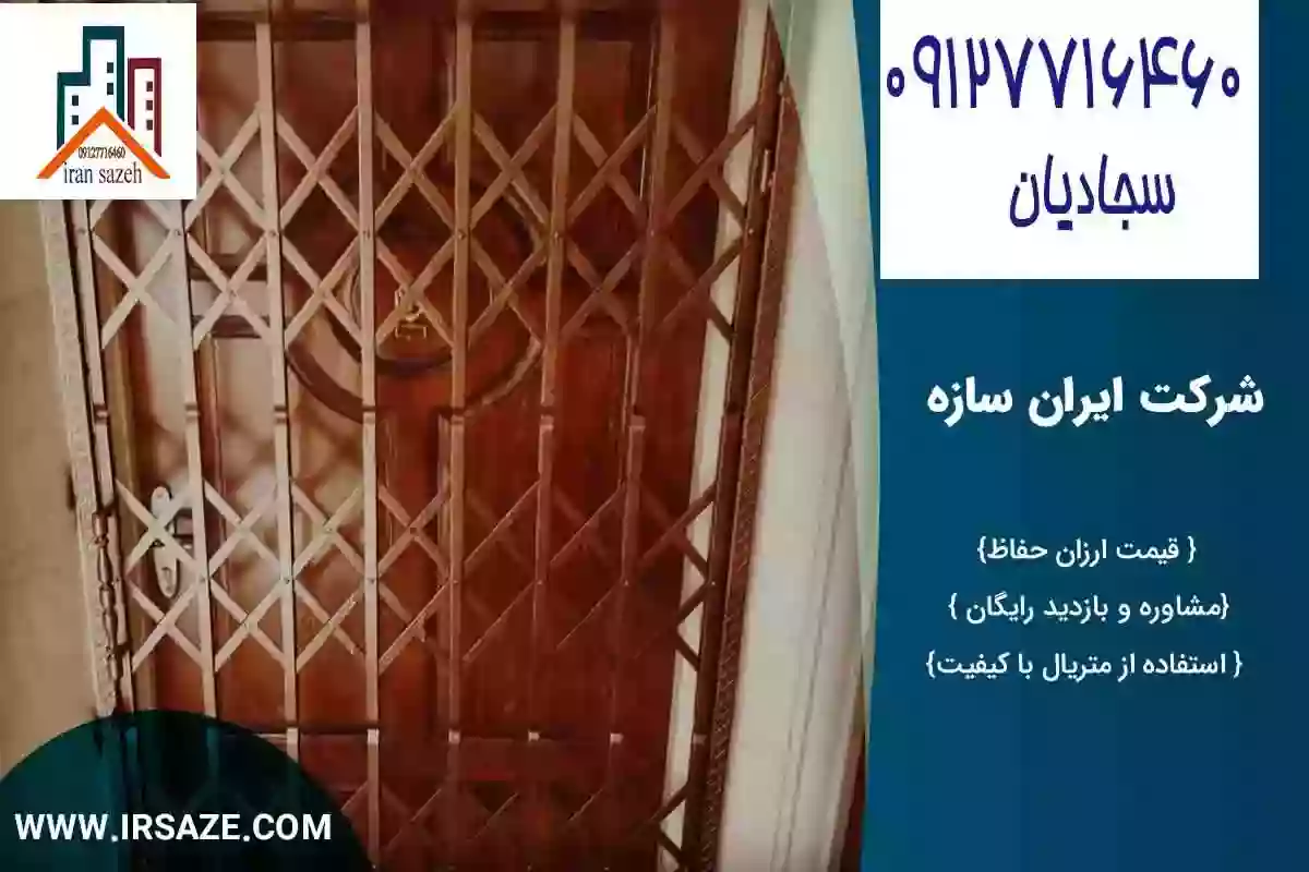 بهترین درب آکاردئونی بهترین حفاظ آپارتمان