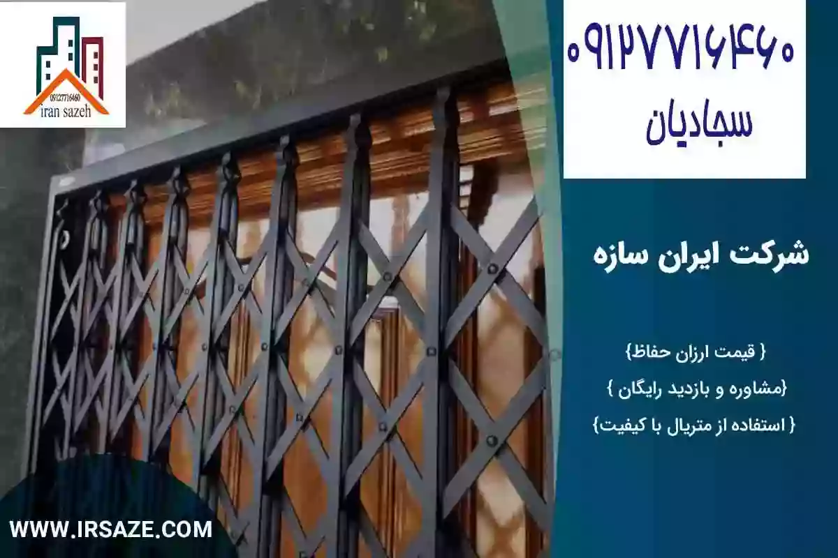 قیمت درب آکاردئونی شیک و جدید