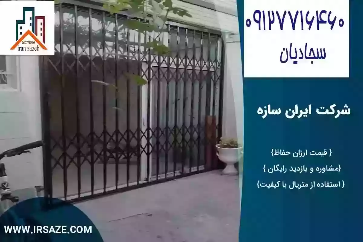 درب حفاظ اکاردونی برای ورودی بزرگ