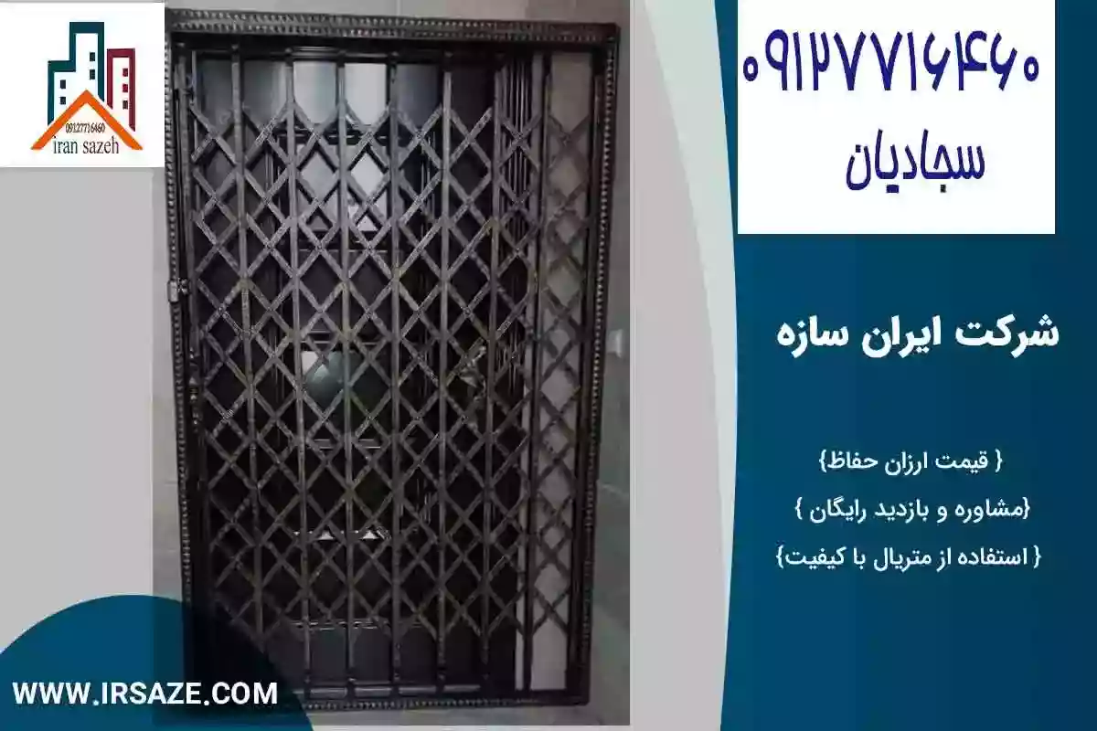 خرید انلاین حفاظ کشویی درب اکاردئونی