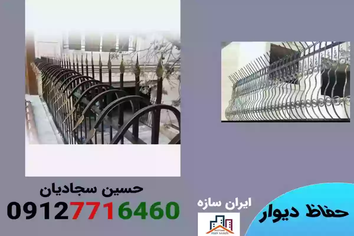 قیمت حفاظ سرنیزه آبشاری  در تهران