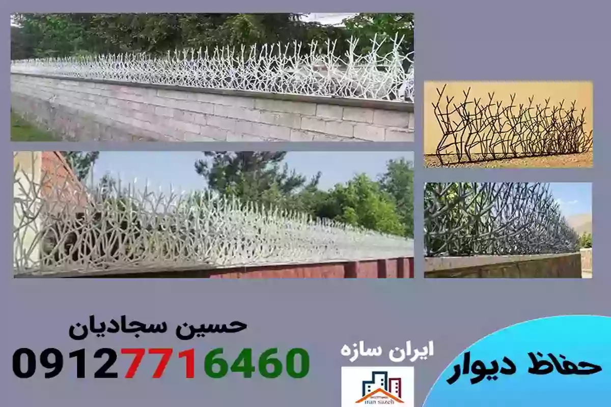 لیست قیمت حفاظ شاخ گوزنی در شیراز