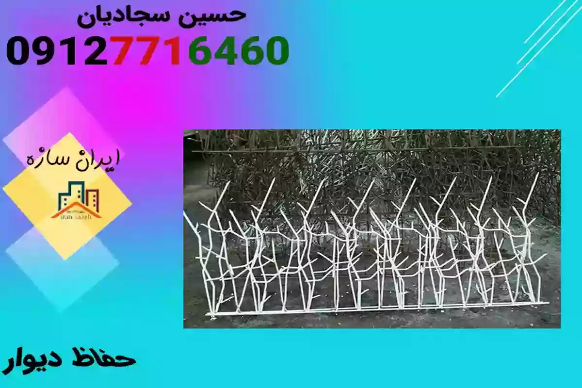حفاظ شاخ گوزنی قیمت در تهران