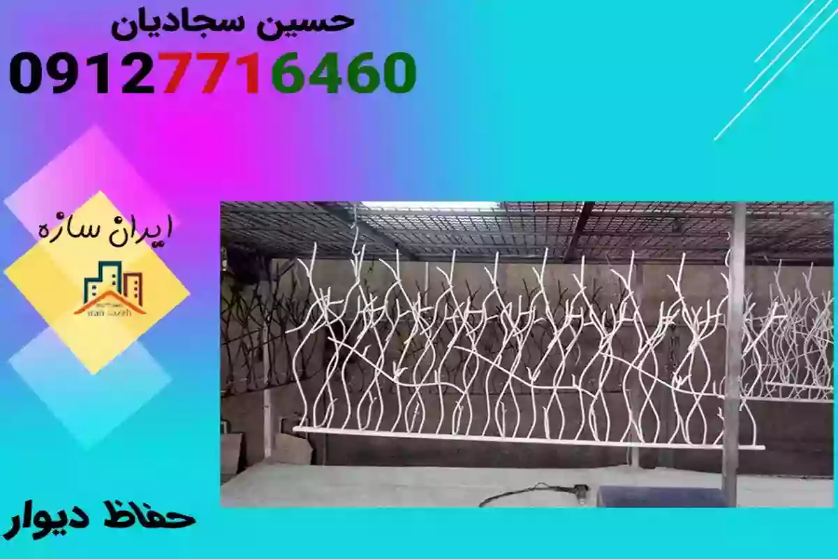 خرید نرده حفاظ آهنی شاخ گوزنی در تهران - کرج شمال با قیمت مناسب