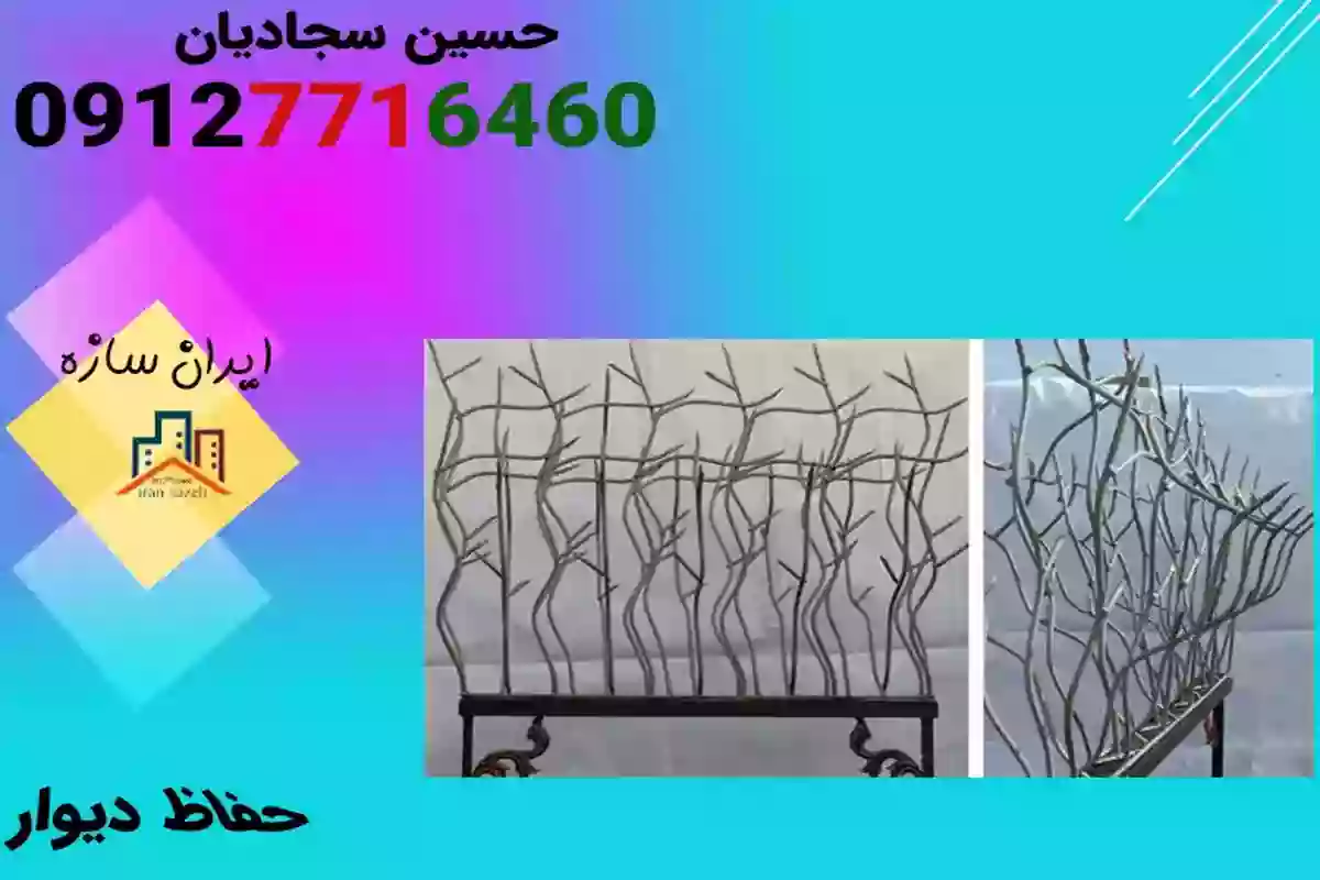 خرید نرده حفاظ آهنی شاخ گوزنی در تهران - کرج شمال با قیمت مناسب