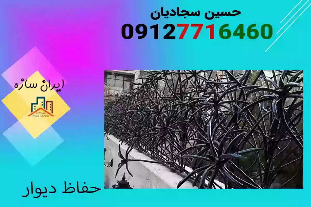نرده روی دیوار نخل مرداب با قیمت مناسب و طراحی شیک در ایران سازه 