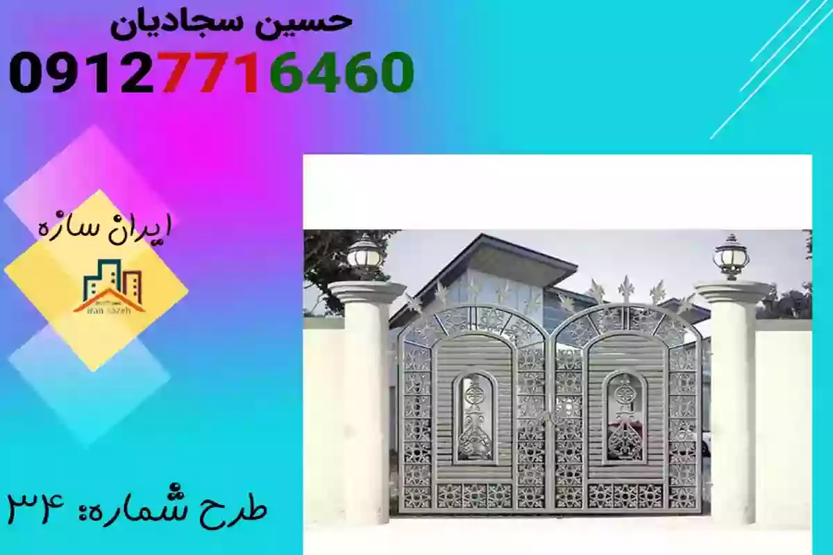 قیمت درب ویلایی ساختمان فرفورژه در ایران سازه 