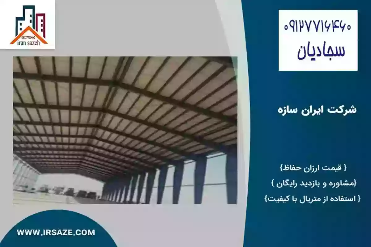  قیمت نصصب و اجرای سقف پلی کربنات با قیمت مناسب در تهران و کرج