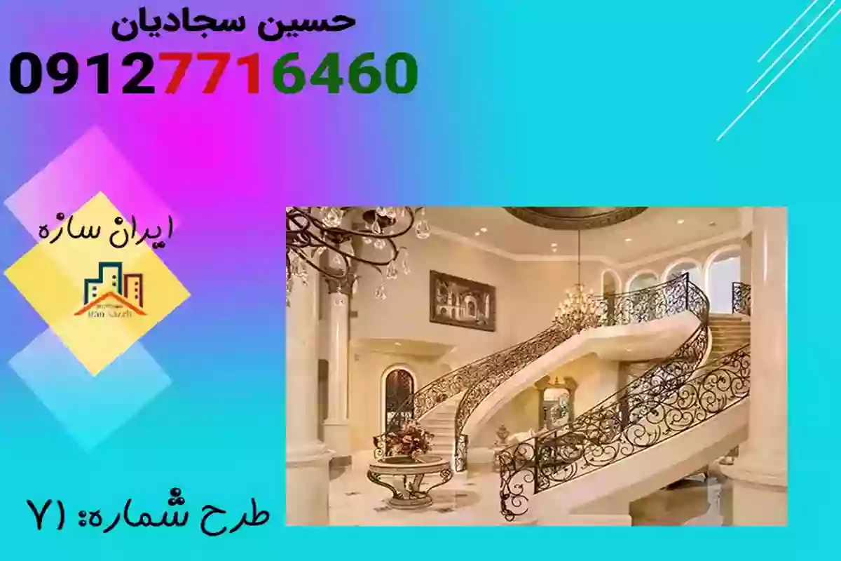 انواع نرده راه پله فرفورژه مدرن و شیک در ایران سازه 