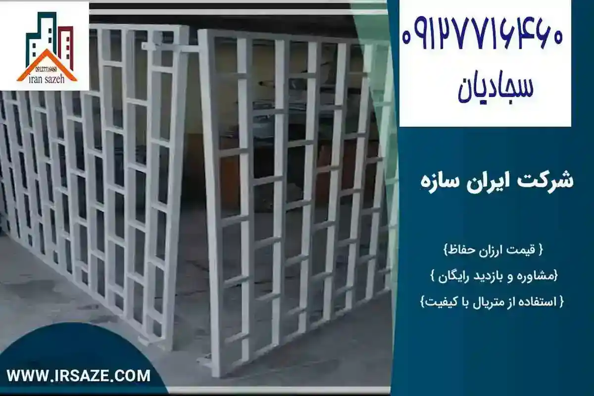 قیمت حفاظ پنجره شیک فرفورژه 