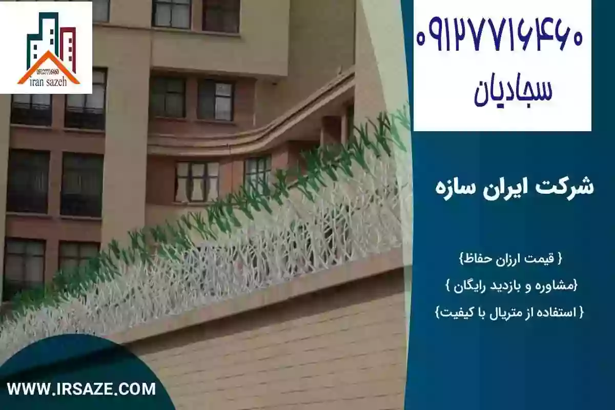 نرده روی دیوار لیلیومی در تهران 