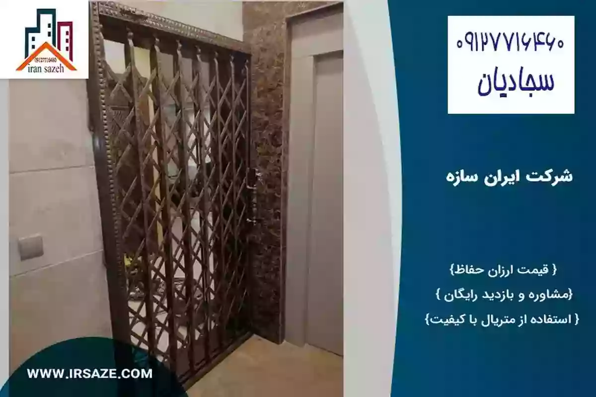 انواع درب آکاردئونی در ایران سازه
