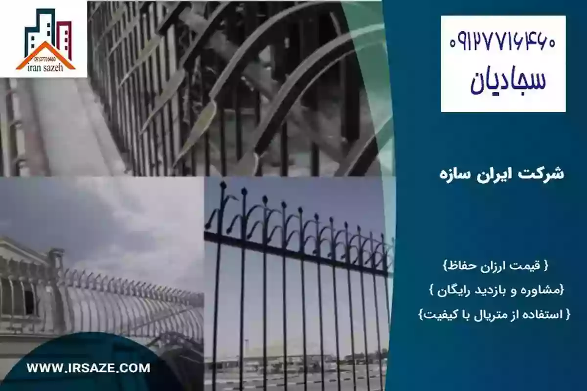 دیوار شاخ گوزنی
در ایران 