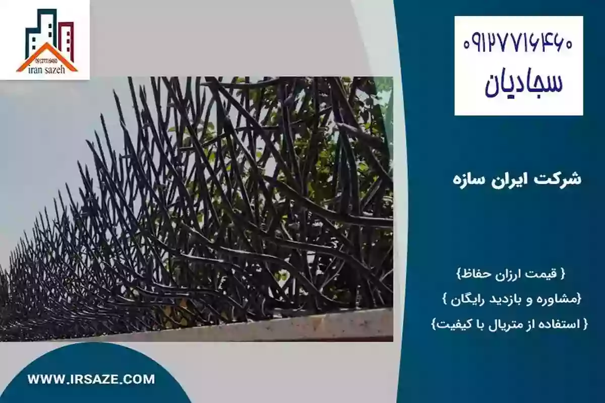 قیمت هر متر حفاظ نرده شاخ گوزنی