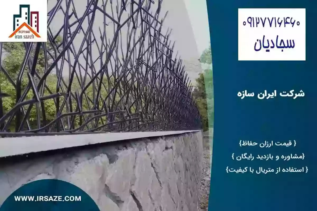 عکس حفاظ شاخ گوزنی در ایران سازه