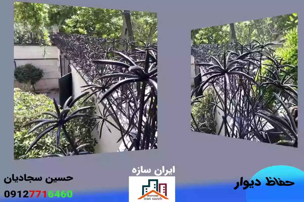 حفاظ دیوار تهران ارزان 