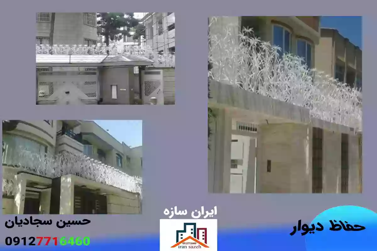 حفاظ دیوار تهران ارزان 