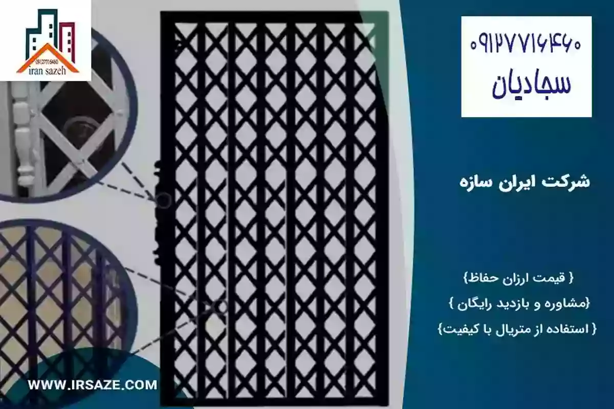 قیمت درب اکاردئونی در ایران سازه