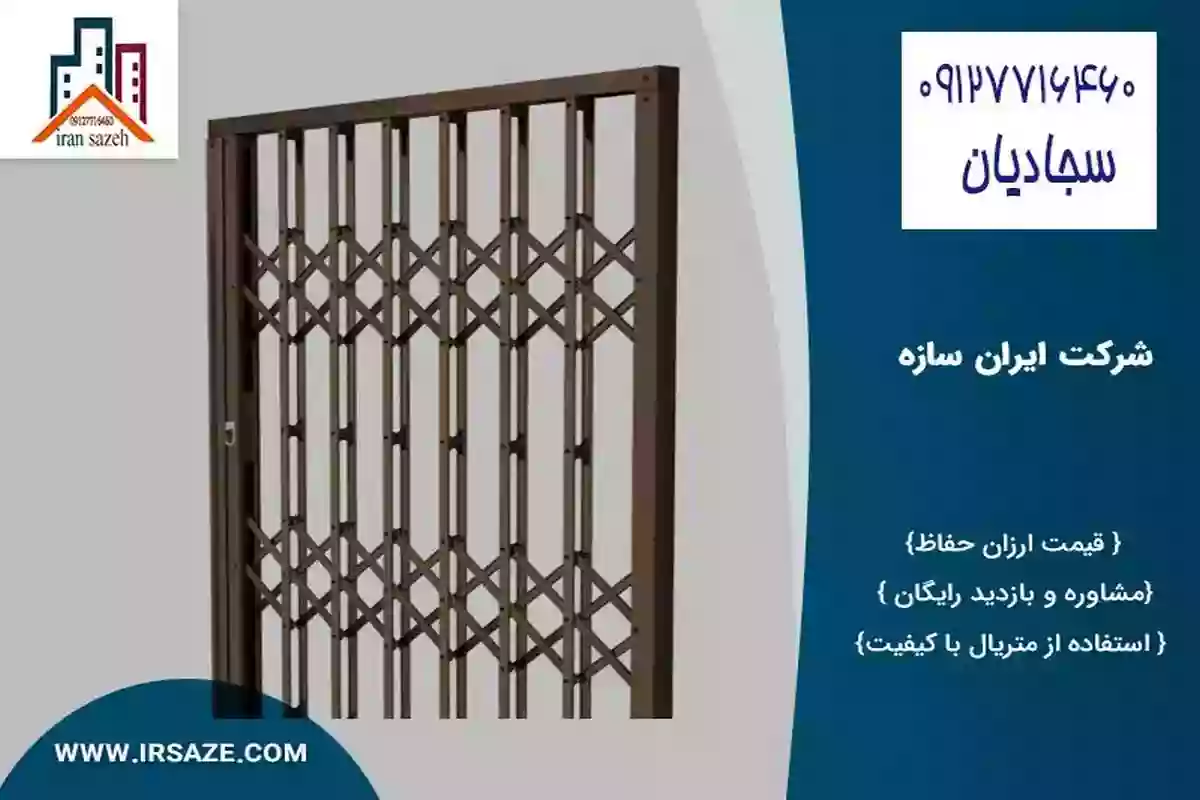 درب آکاردئونی با قیمت مناسب 