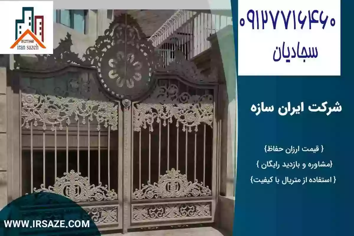 درب فلزی شیک 
