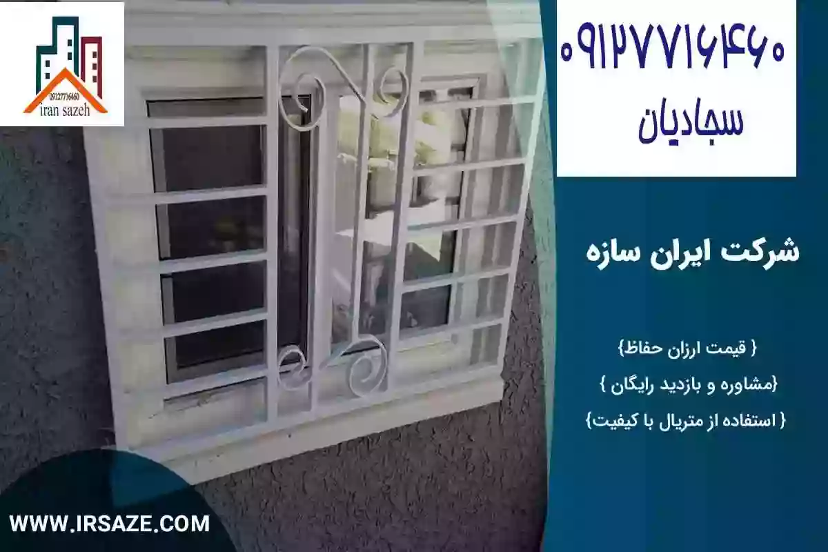 نرده طرح چوب پنجره