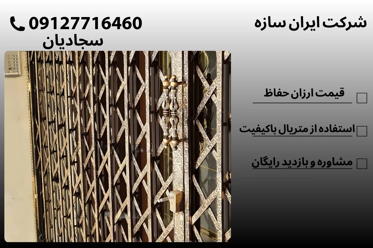 حفاظ آکاردئونی تسمه نقشدار