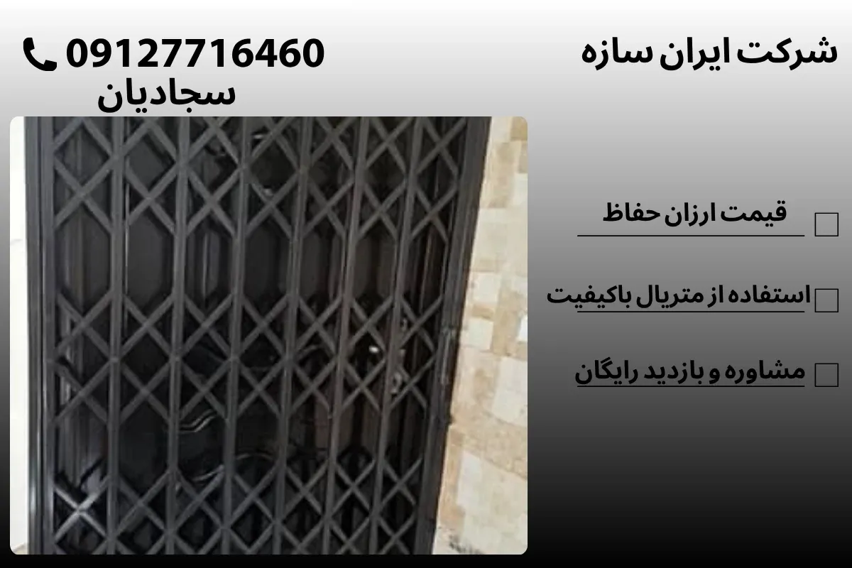 حفاظ اکاردئونی 3 گل پرچ مخفی