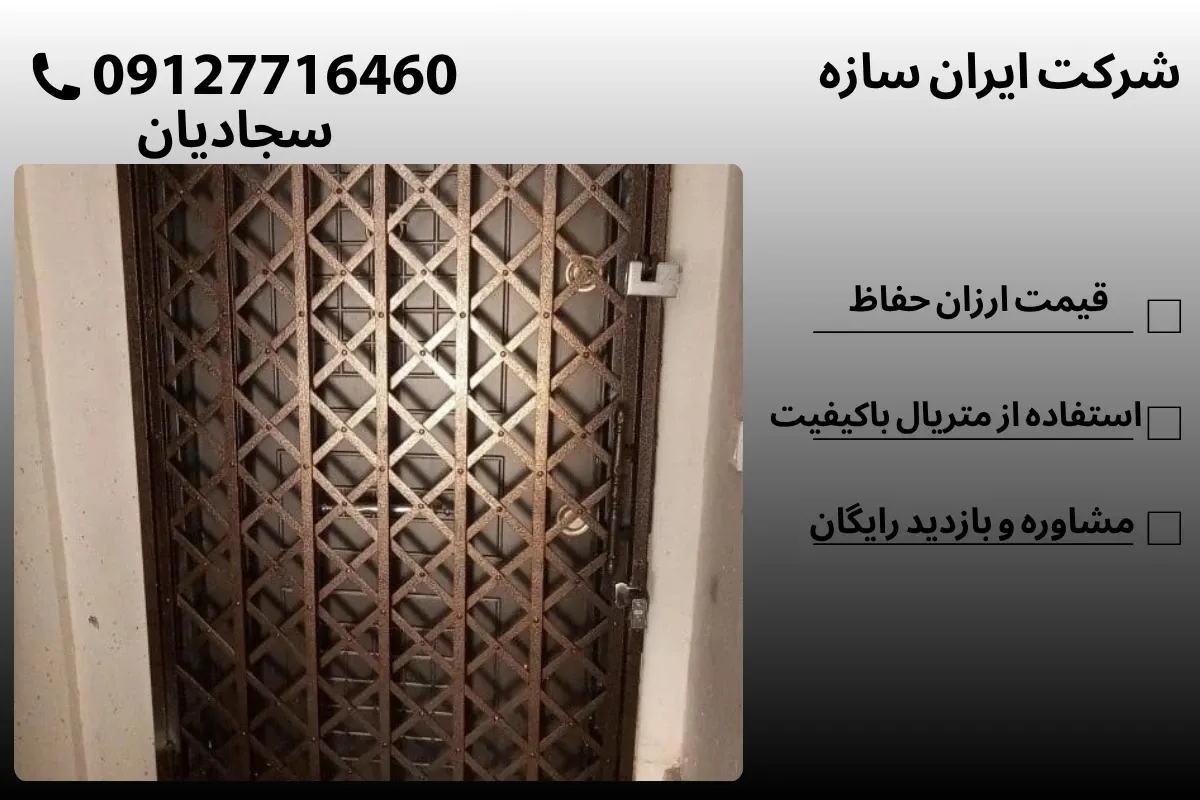 حفاظ اکاردئونی تمام گل