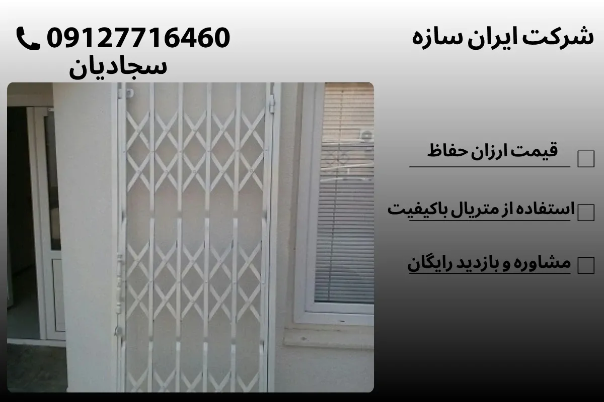 مدل جدید درب اکاردئونی