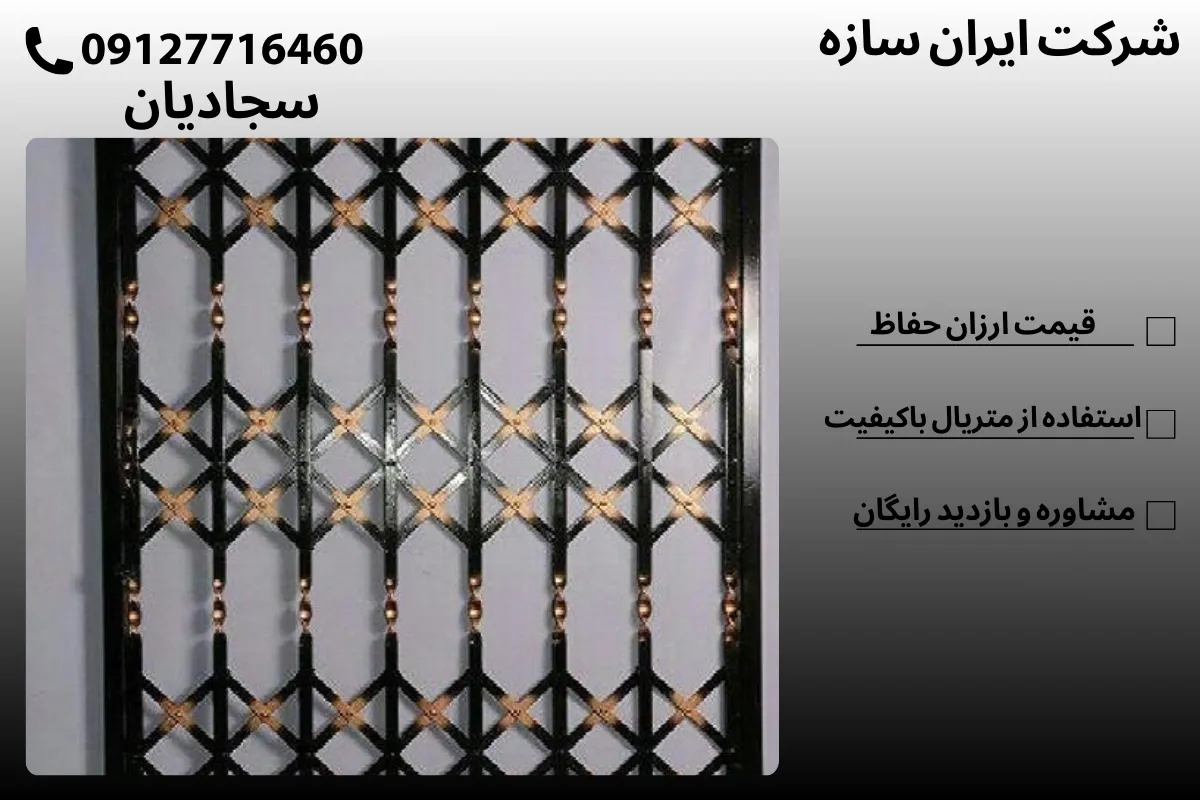 انواع حفاظ اکاردئونی