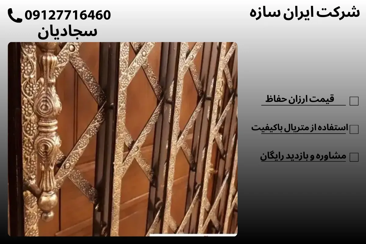 حفاظ آکاردئونی مدرن