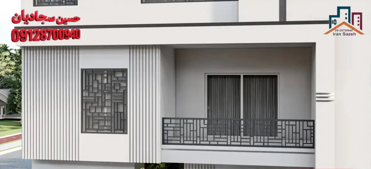 نمای مدرن یک ساختمان با حفاظ و نرده قوطی