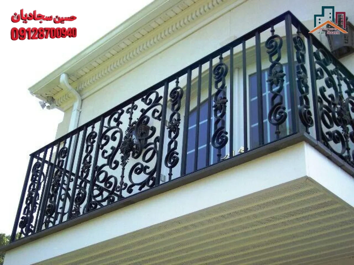 حفاظ تراس فرفورژه