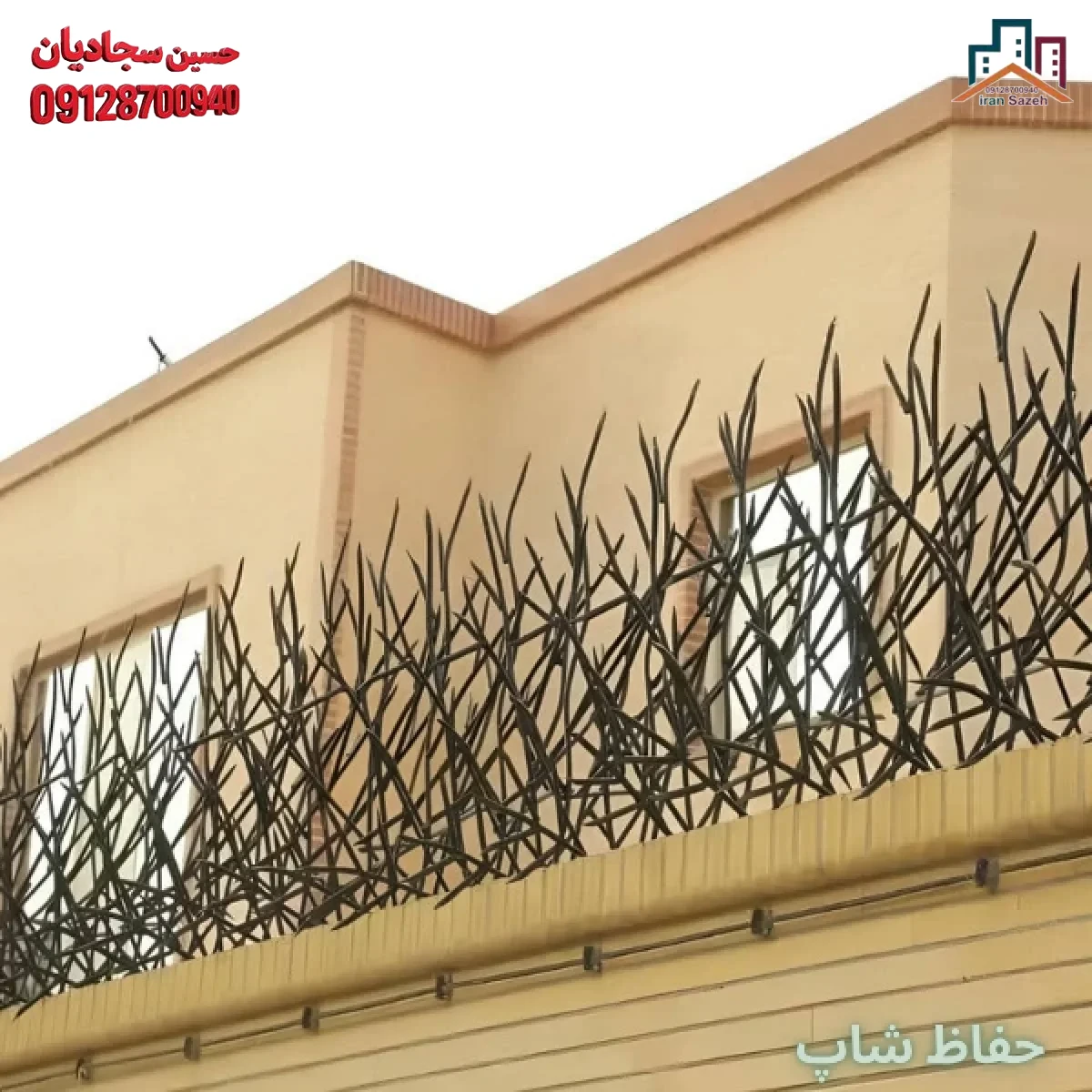 حفاظ-شاخگوزنی-حفاظ-شاپ