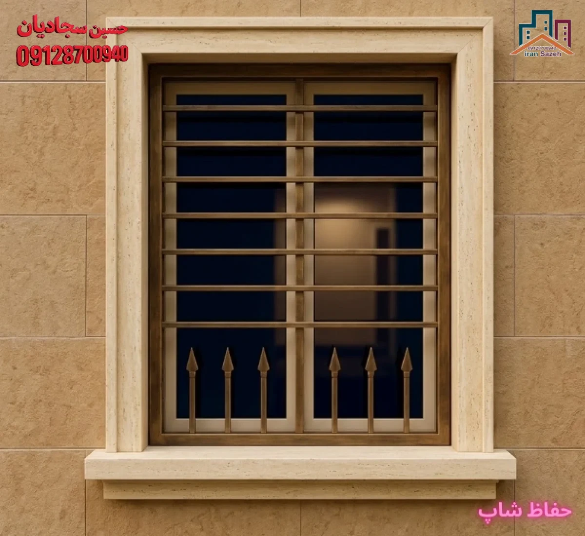 خرید حفاظ پنجره - حفاظ شاپ