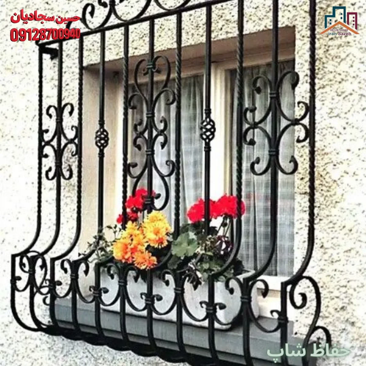 تنوع نرده حفاظ پنجره - حفاظ شاپ