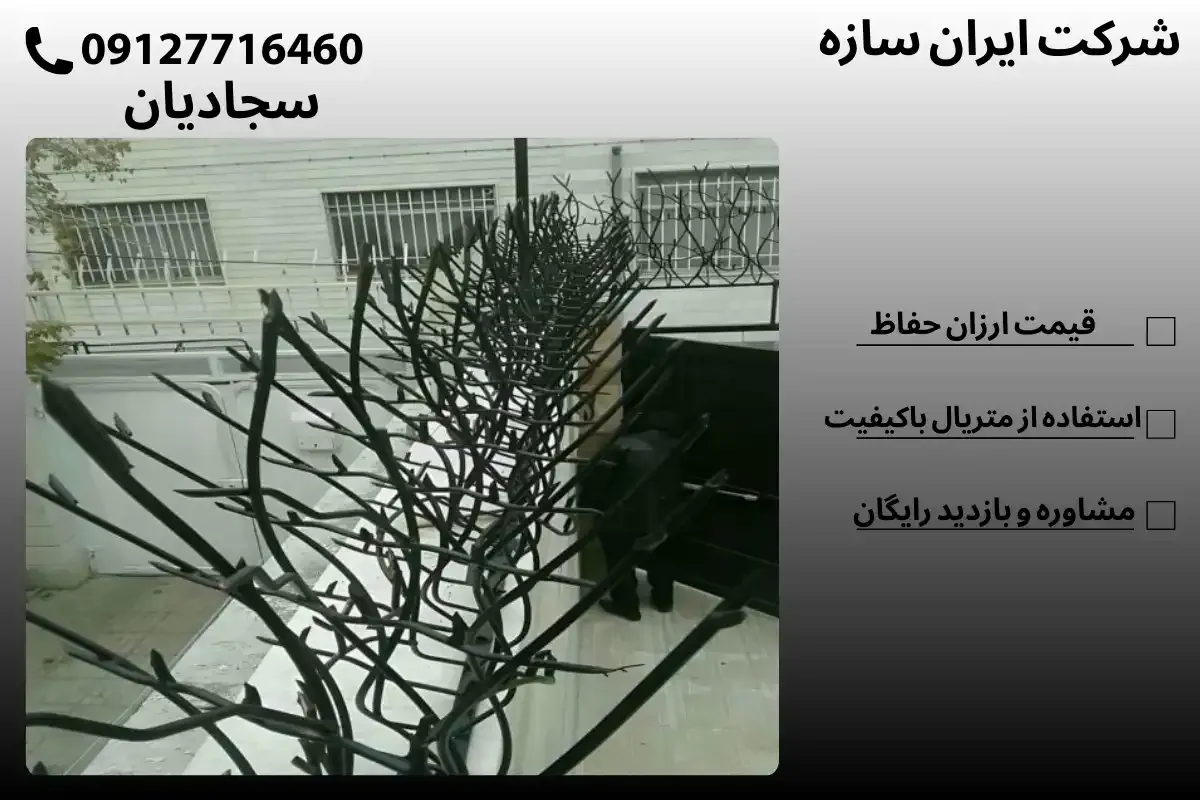 حفاظ شاخ گوزنی نصب شده بروی دیوار