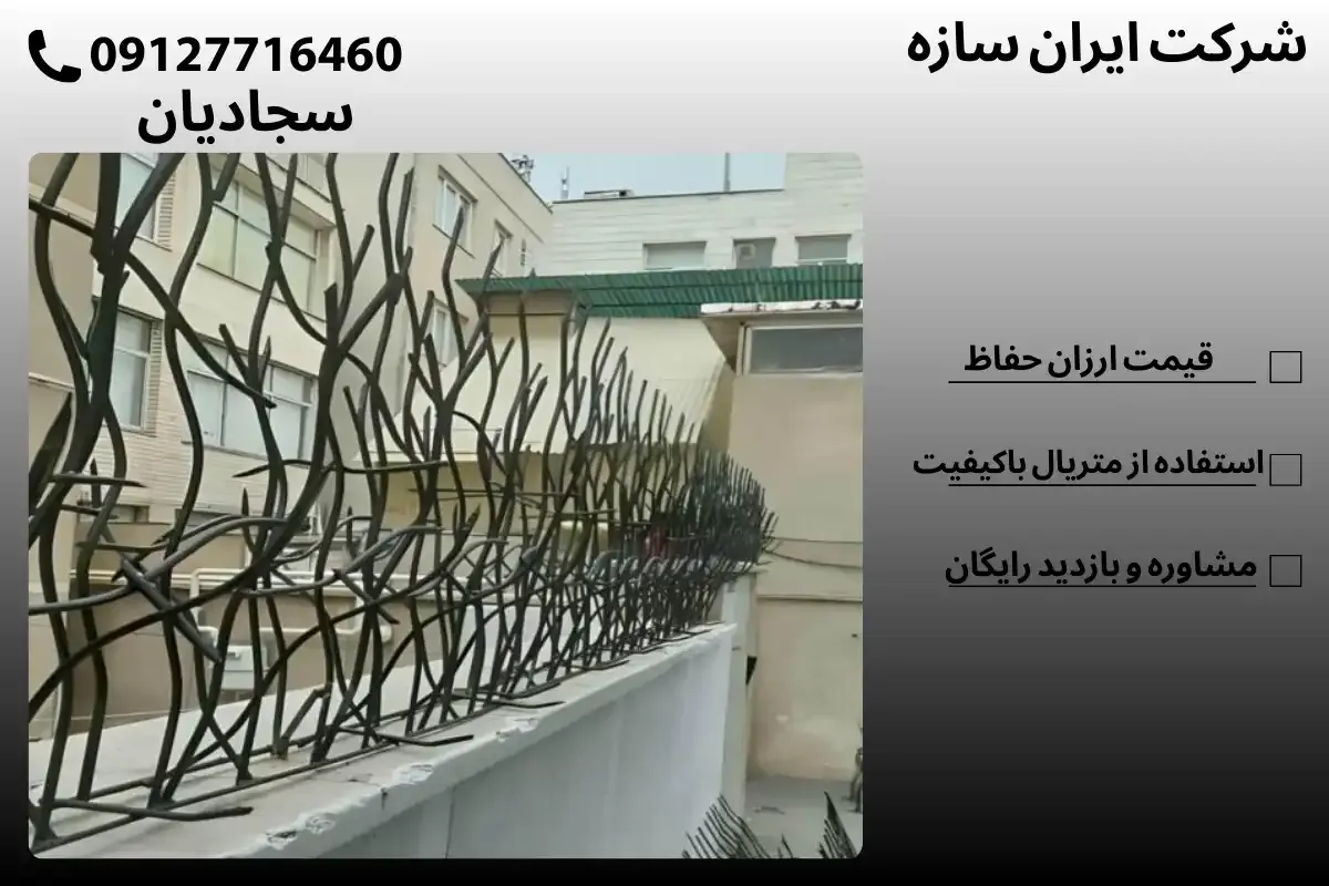 حفاظ شاخ گوزنی ارزان قیمت