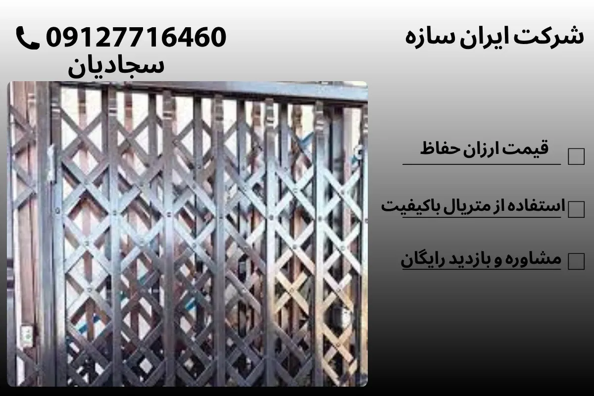 حفاظ 3 گل ساخته شده از تسمه