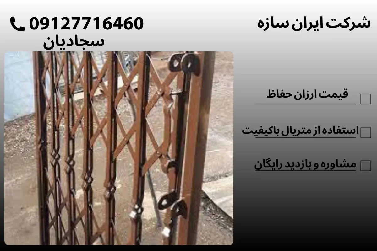 اکاردئونی تمام لوزی ساخته شده از تسمه