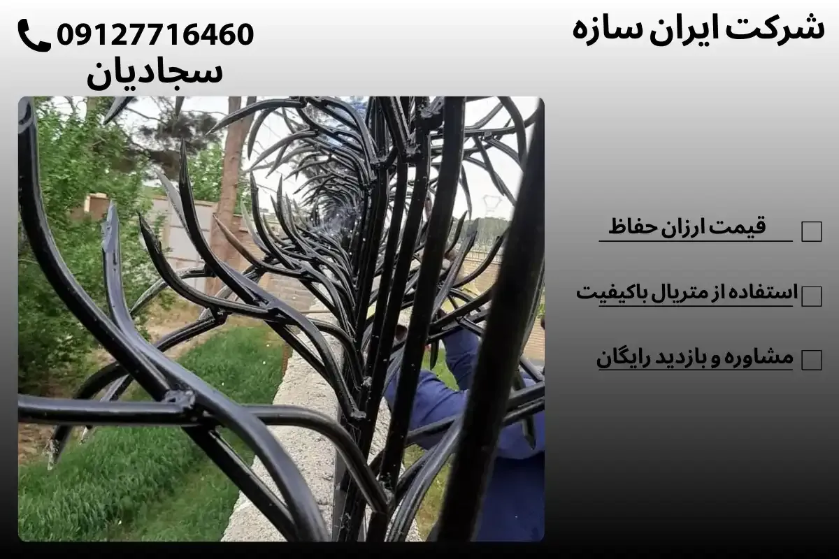 انواع حفاظ شاخ گوزنی