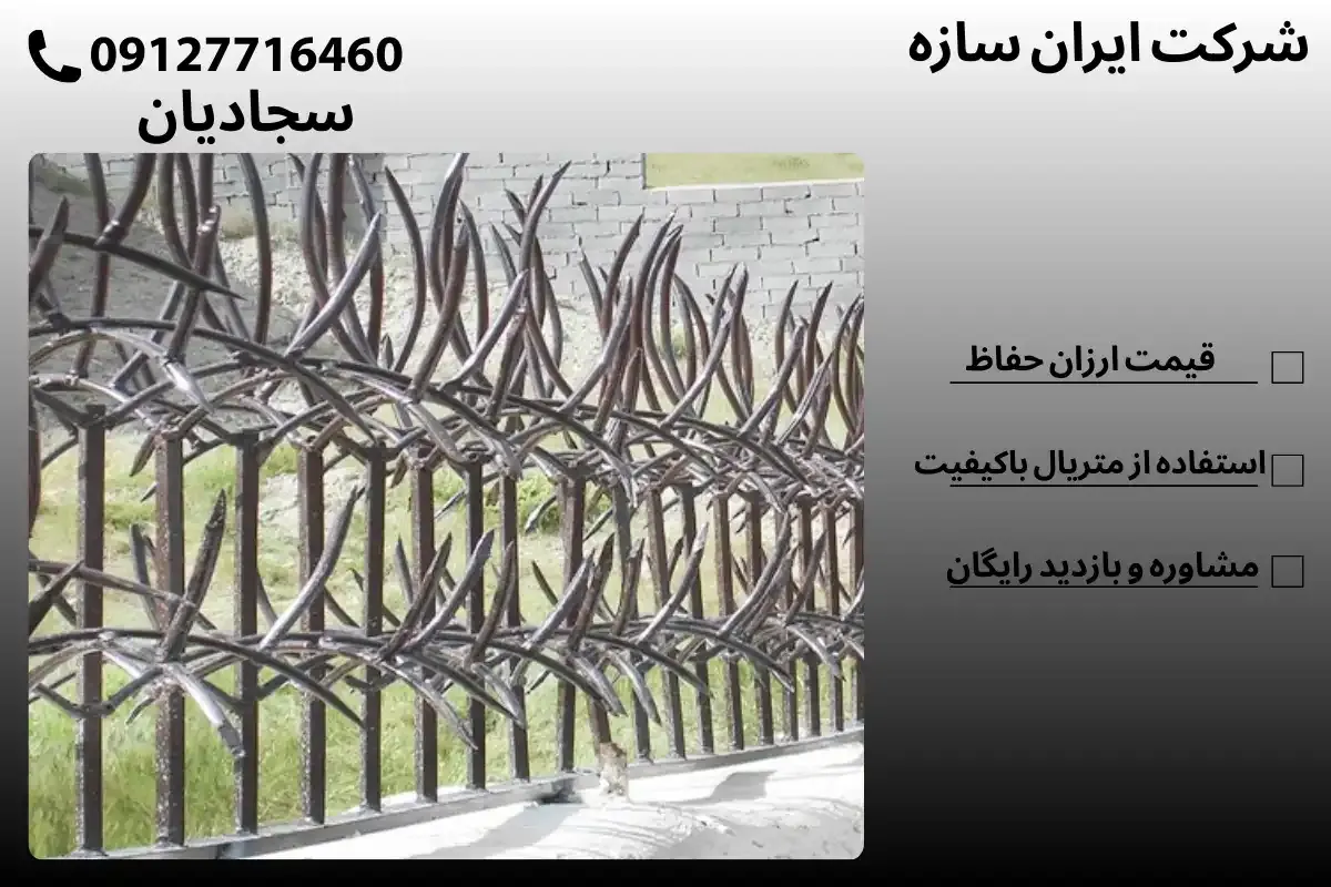 خرید حفاظ شاخ گوزنی