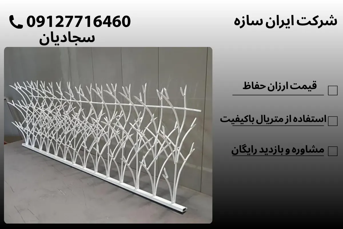 نرده دیوار بوته ای