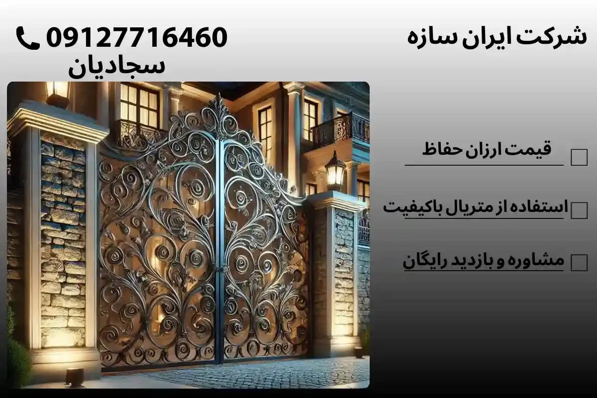 قیمت درب ویلایی