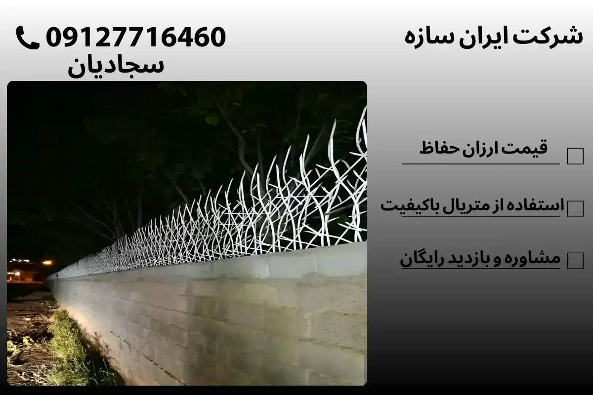 قیمت حفاظ بوتهای