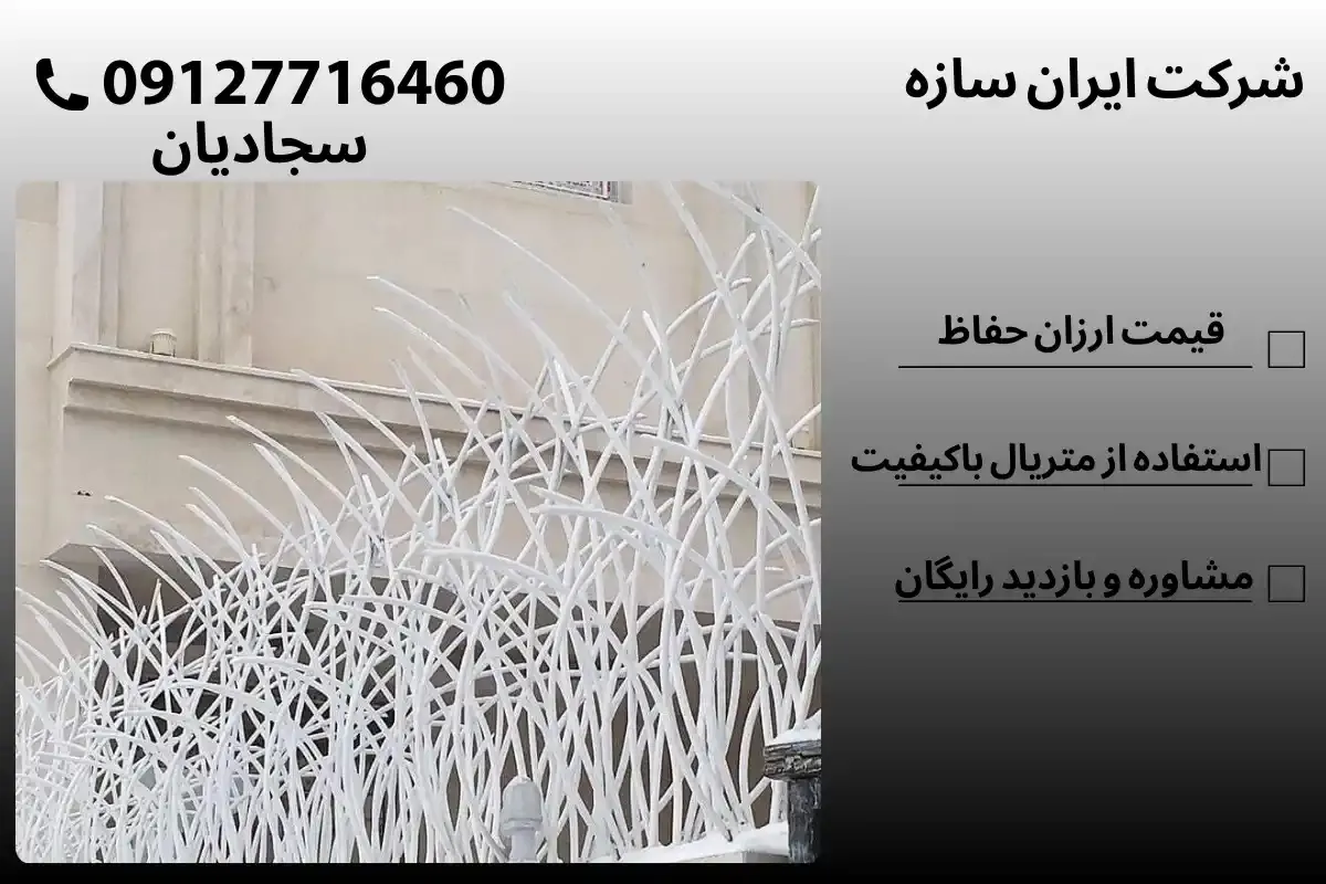 تراکم حفاظ بوتهای