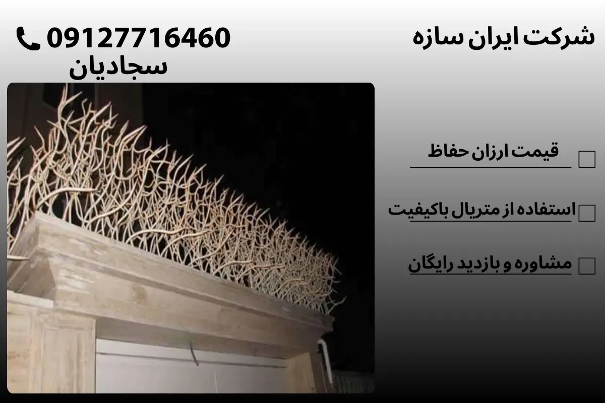 قیمت ارزان حفاظ بوتهای