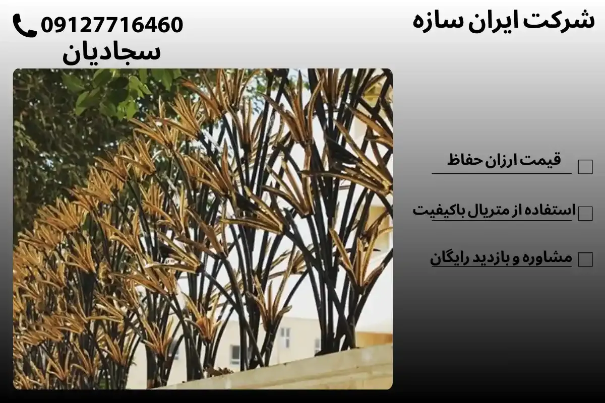 انواع قطر و تراکم  نرده حفاظ لیلیوم