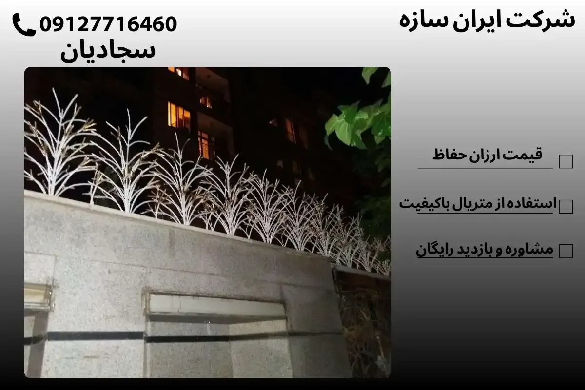 خرید نرده حفاظ لیلیوم